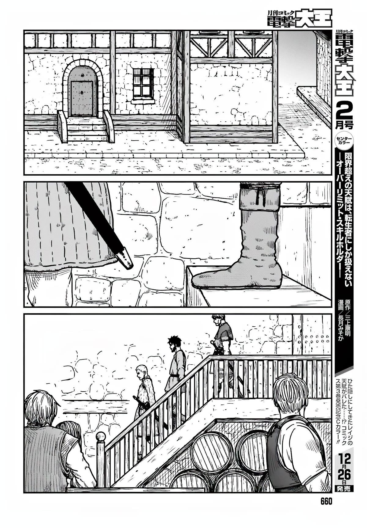 Yajin Tensei: Karate Survivor in Another World Chapter 36 page 24 - Chapter 36: Secret Hole
