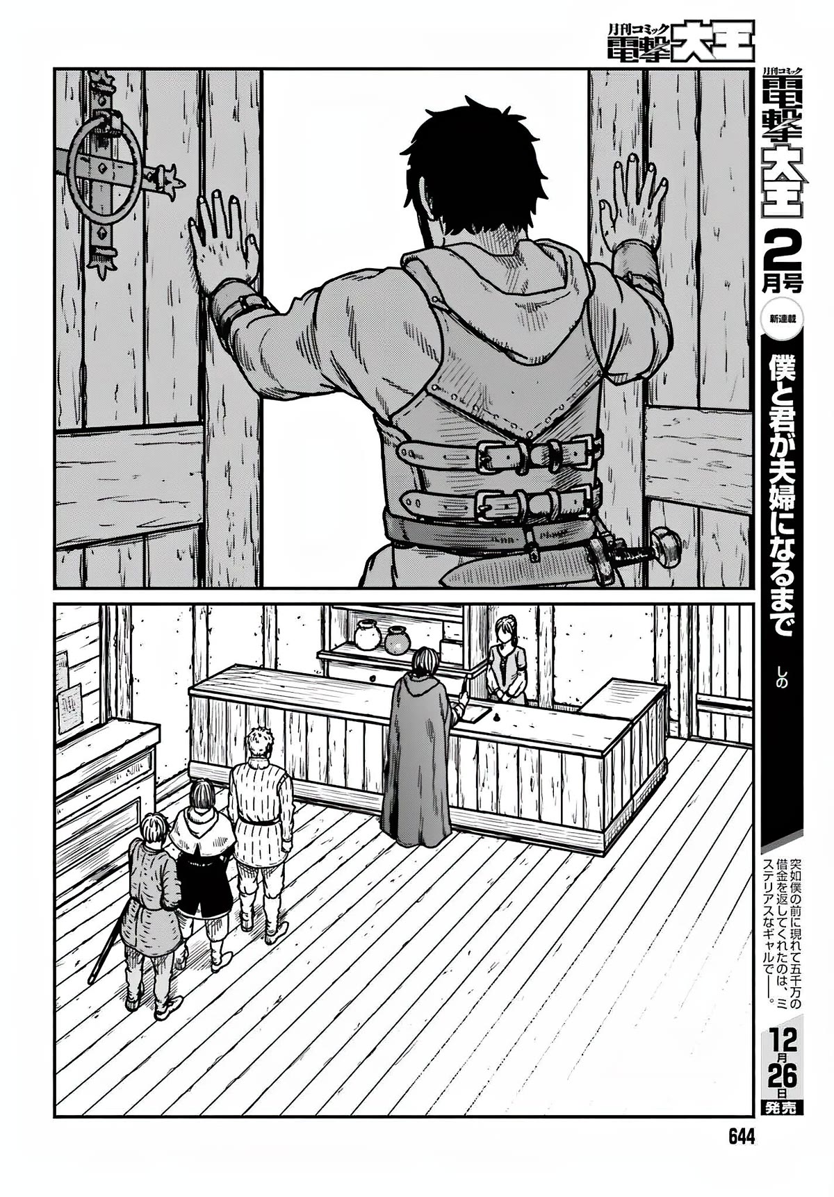 Yajin Tensei: Karate Survivor in Another World Chapter 36 page 8 - Chapter 36: Secret Hole