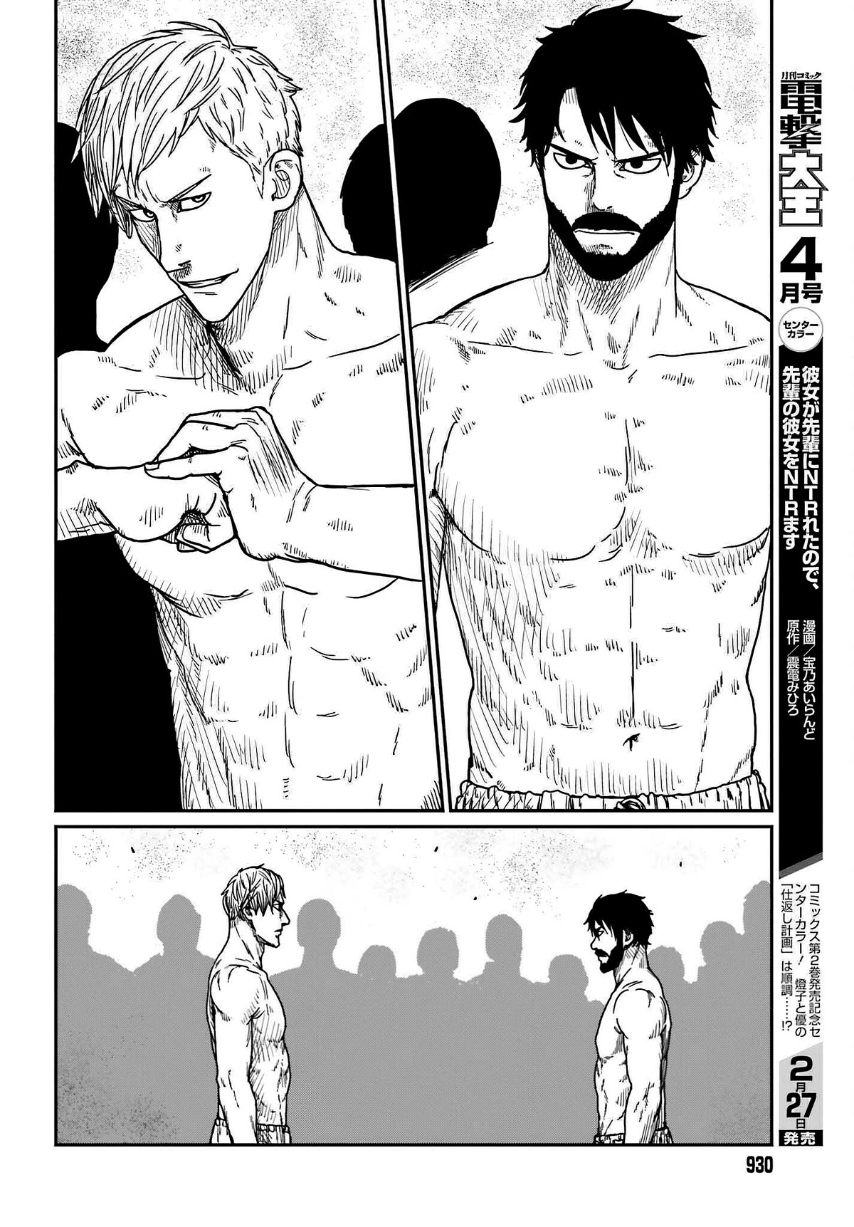 Yajin Tensei: Karate Survivor in Another World Chapter 37 page 12 - Chapter 37: Clockwise Devil