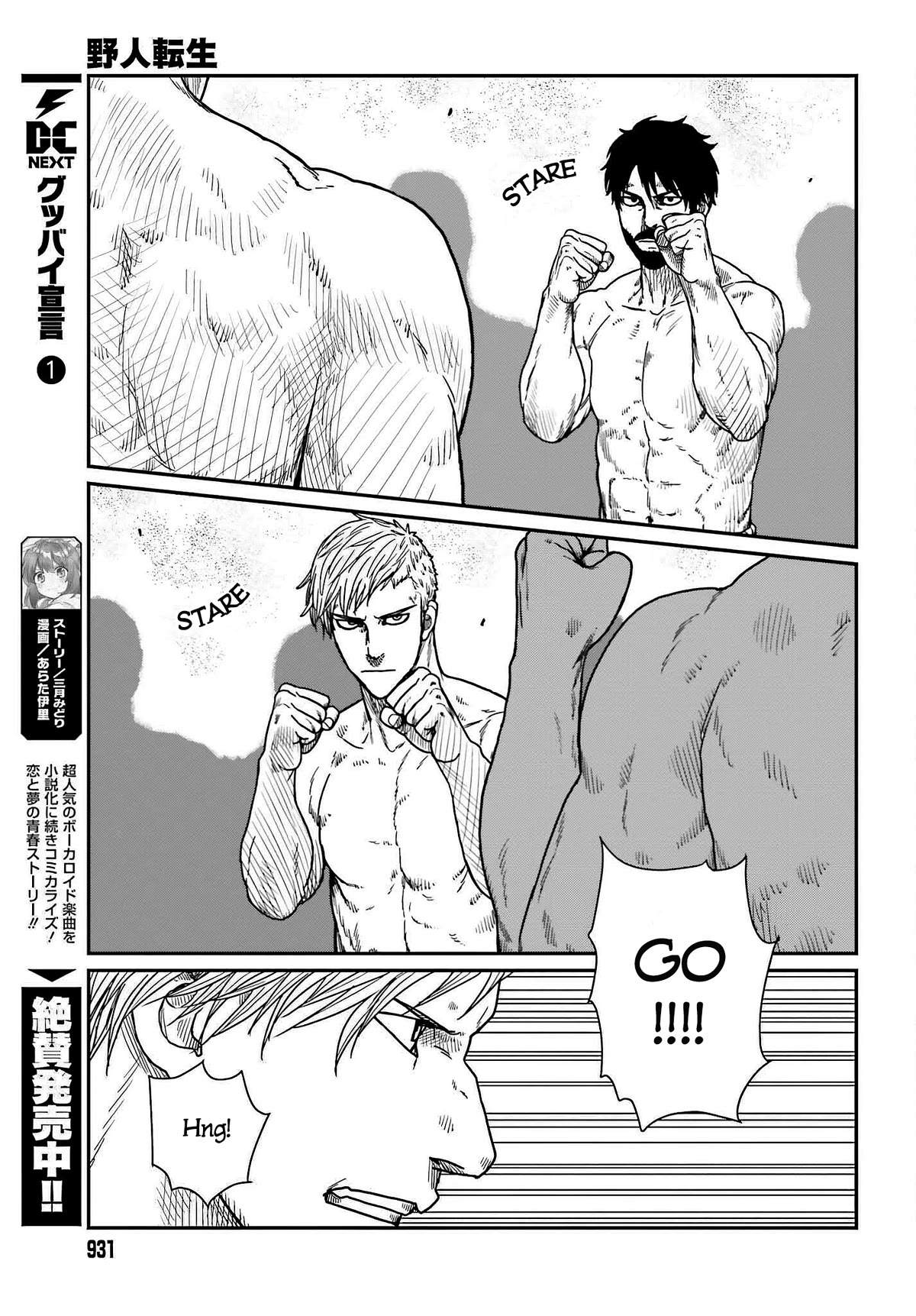 Yajin Tensei: Karate Survivor in Another World Chapter 37 page 13 - Chapter 37: Clockwise Devil
