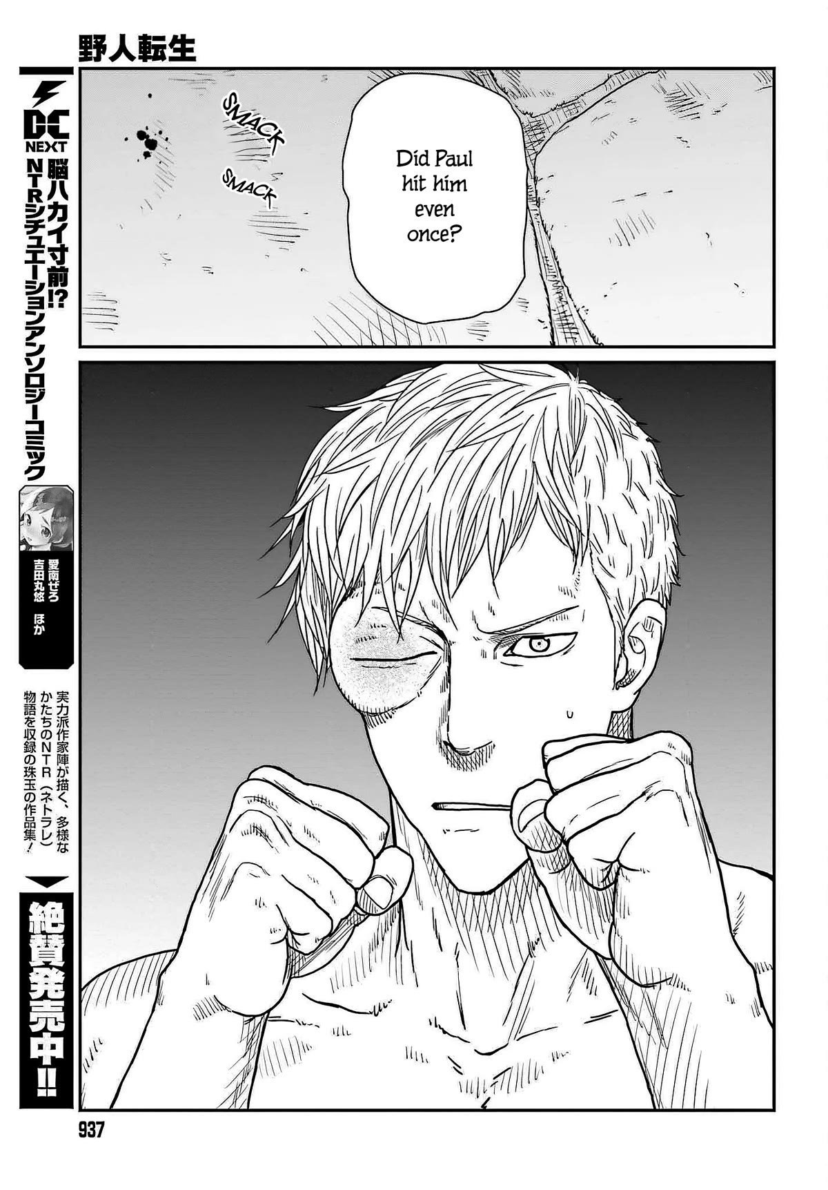 Yajin Tensei: Karate Survivor in Another World Chapter 37 page 19 - Chapter 37: Clockwise Devil