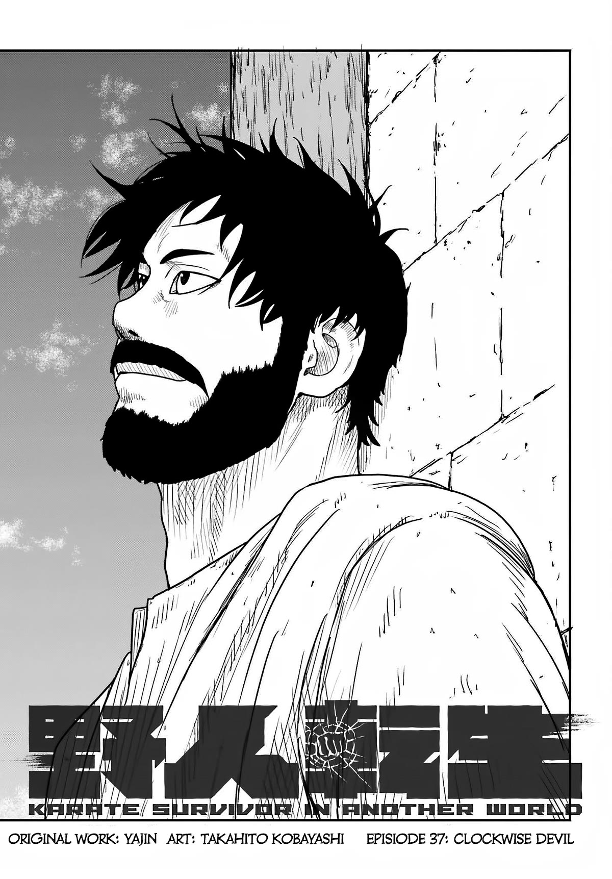 Yajin Tensei: Karate Survivor in Another World Chapter 37 page 2 - Chapter 37: Clockwise Devil