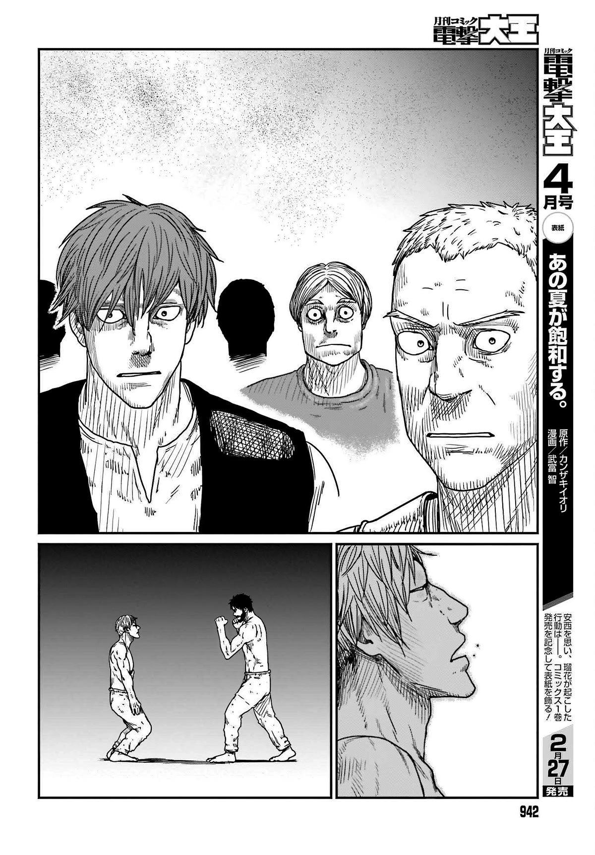 Yajin Tensei: Karate Survivor in Another World Chapter 37 page 24 - Chapter 37: Clockwise Devil