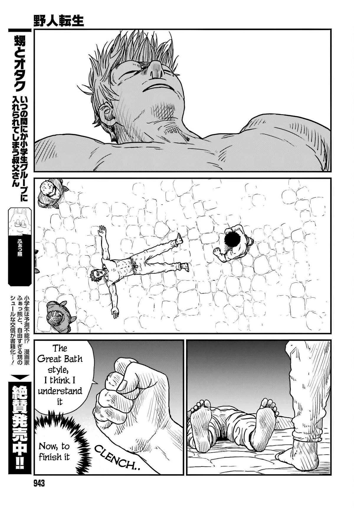 Yajin Tensei: Karate Survivor in Another World Chapter 37 page 25 - Chapter 37: Clockwise Devil