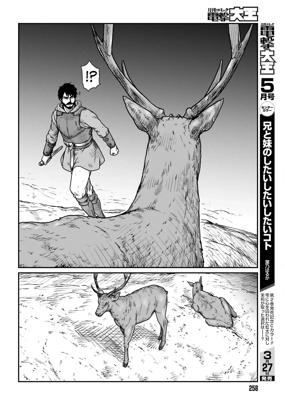Yajin Tensei: Karate Survivor in Another World Chapter 38 page 10 - Chapter 38: To Ambush