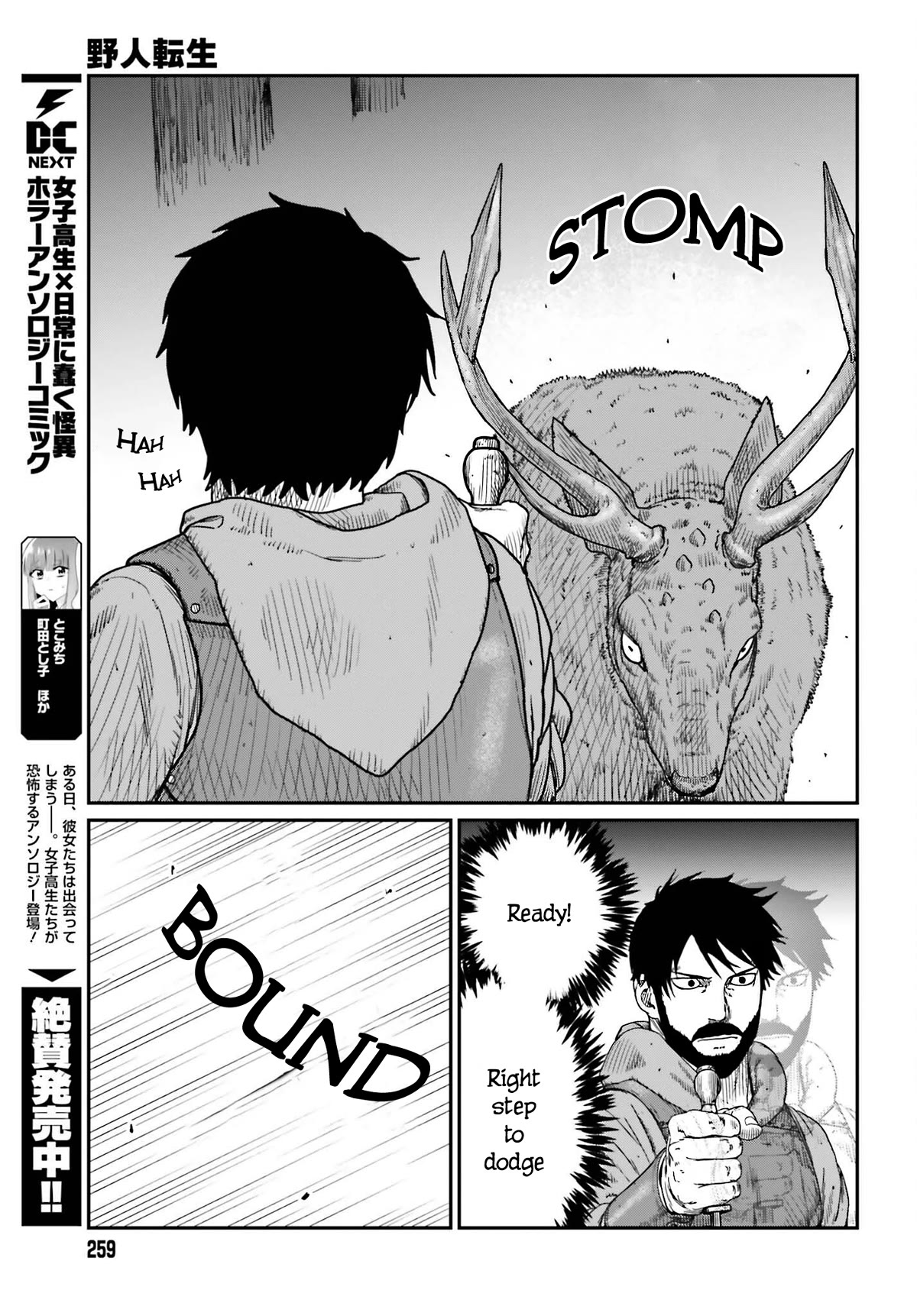 Yajin Tensei: Karate Survivor in Another World Chapter 38 page 11 - Chapter 38: To Ambush