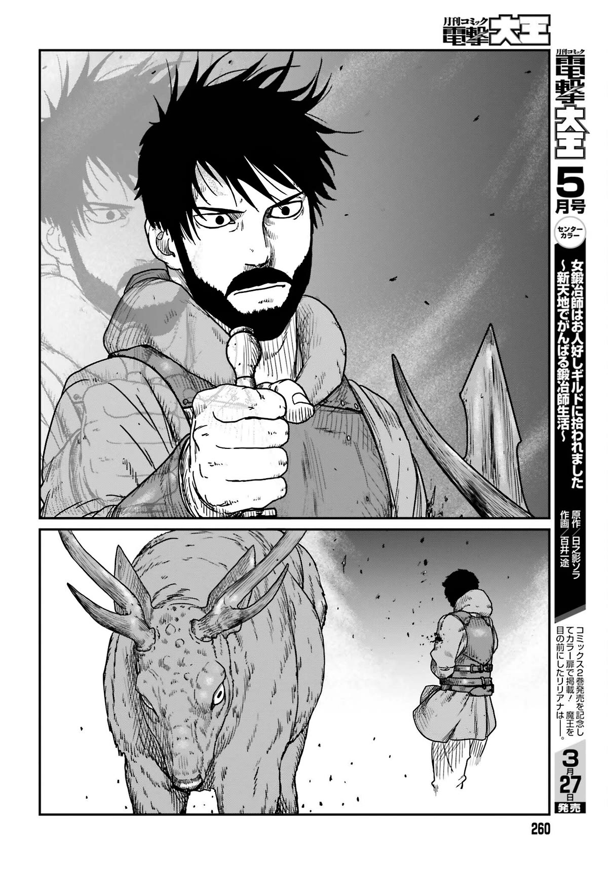 Yajin Tensei: Karate Survivor in Another World Chapter 38 page 12 - Chapter 38: To Ambush