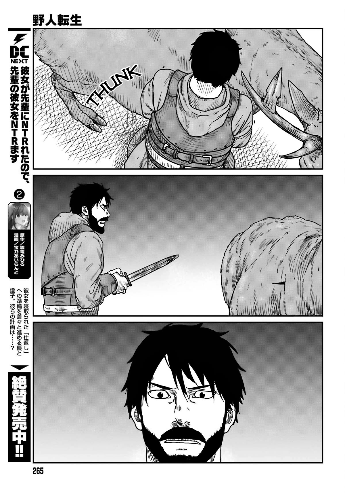 Yajin Tensei: Karate Survivor in Another World Chapter 38 page 17 - Chapter 38: To Ambush