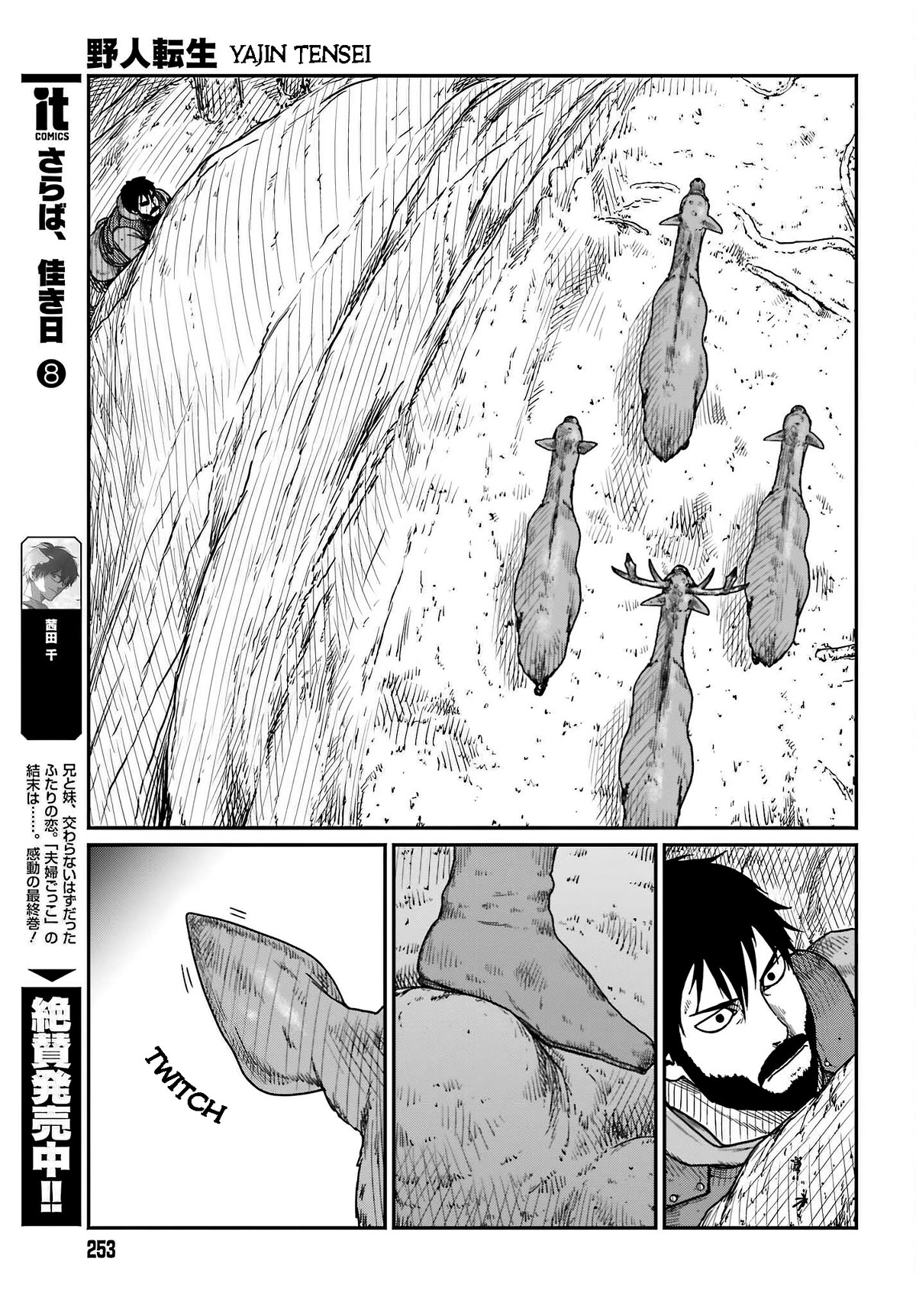 Yajin Tensei: Karate Survivor in Another World Chapter 38 page 5 - Chapter 38: To Ambush