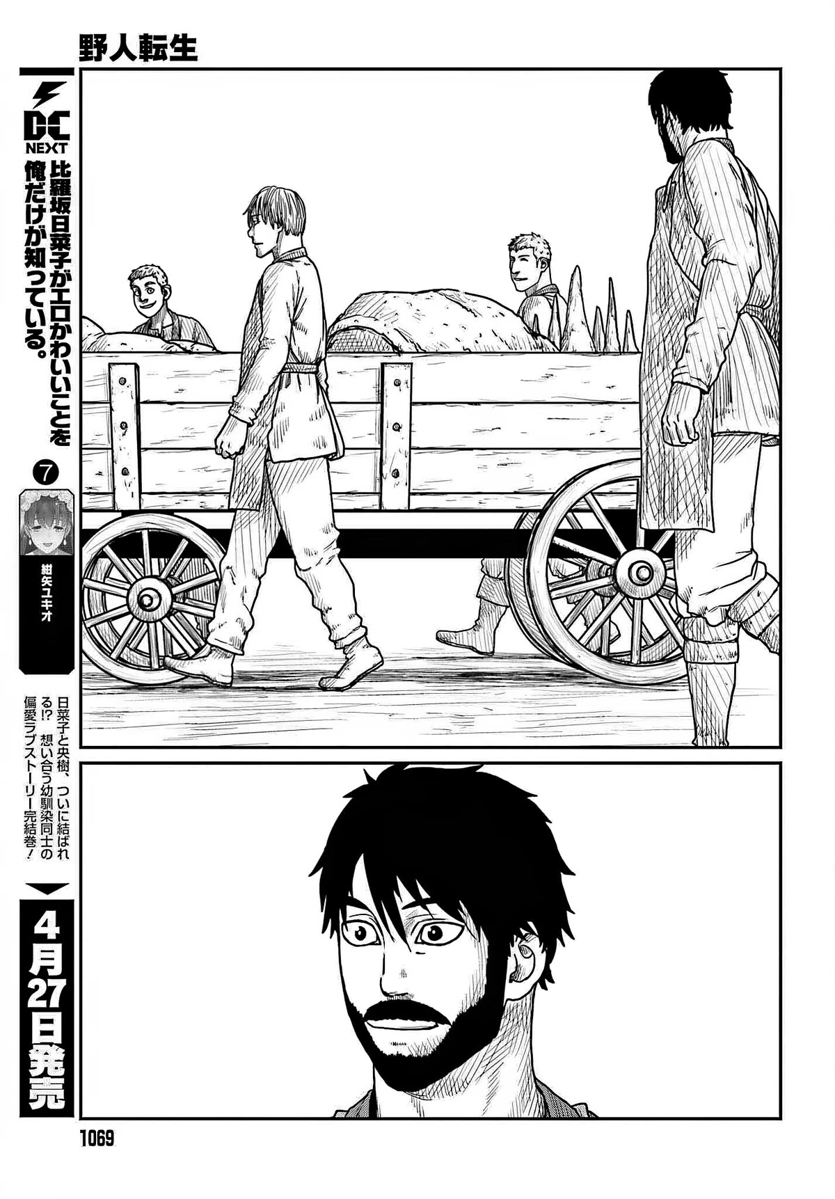 Yajin Tensei: Karate Survivor in Another World Chapter 39 page 11 - Chapter 39: Paul Attacks