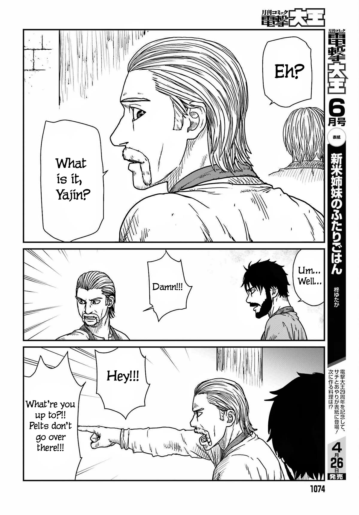 Yajin Tensei: Karate Survivor in Another World Chapter 39 page 16 - Chapter 39: Paul Attacks