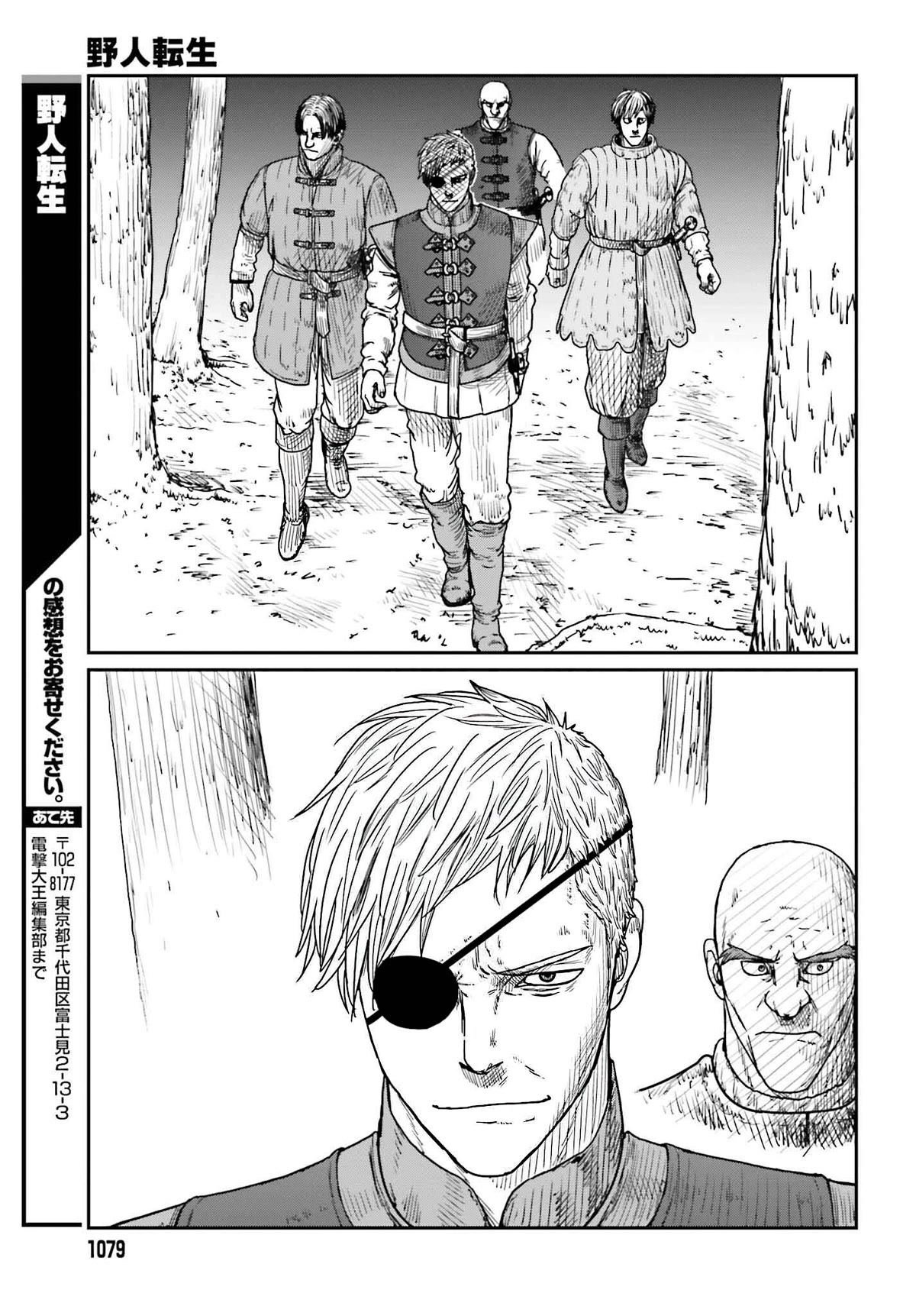 Yajin Tensei: Karate Survivor in Another World Chapter 39 page 21 - Chapter 39: Paul Attacks