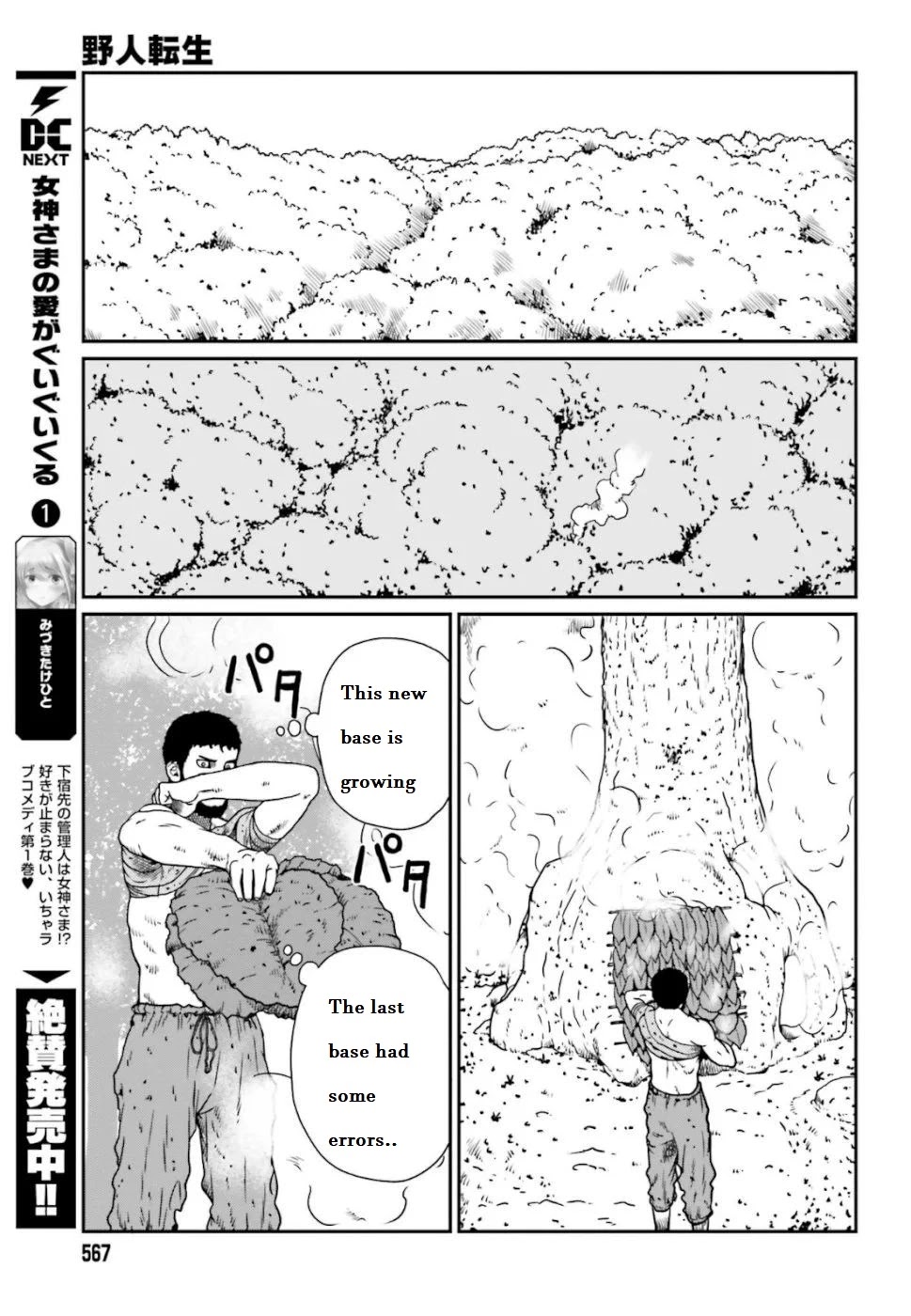 Yajin Tensei: Karate Survivor in Another World Chapter 4.1 page 14 - Chapter 4.1 - 4.4