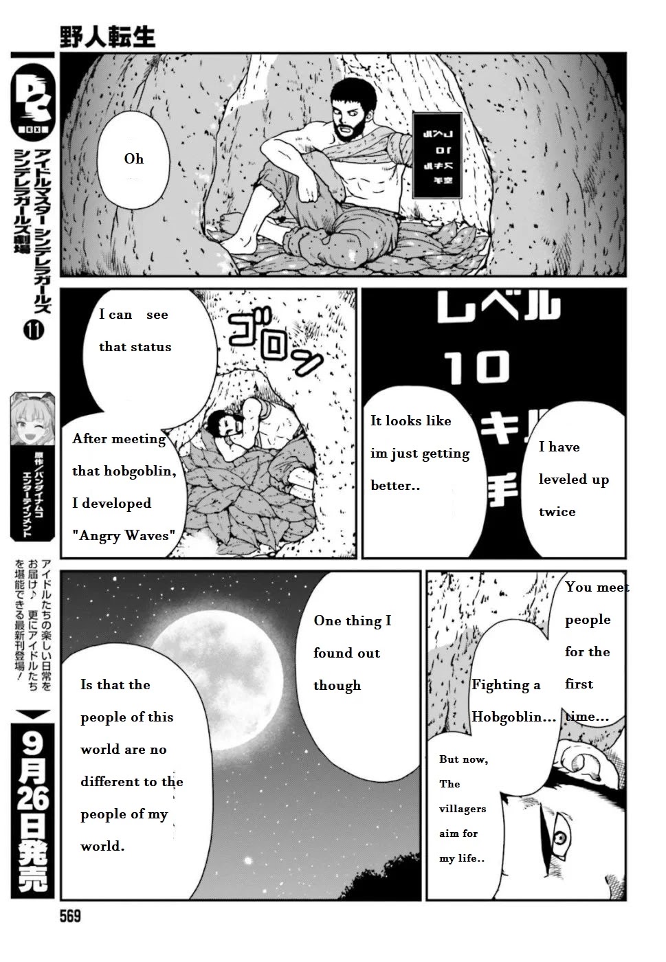 Yajin Tensei: Karate Survivor in Another World Chapter 4.1 page 16 - Chapter 4.1 - 4.4