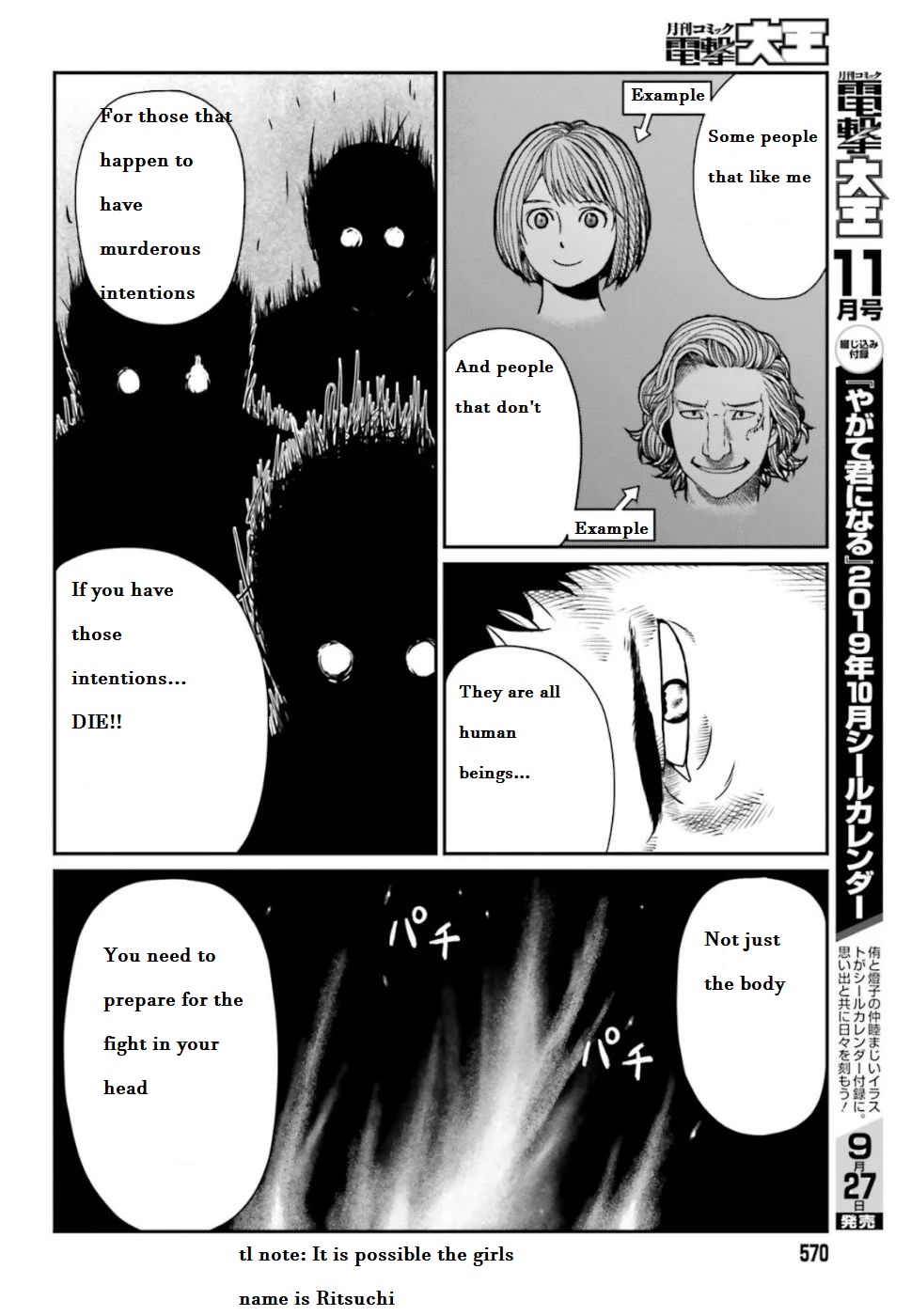Yajin Tensei: Karate Survivor in Another World Chapter 4.1 page 17 - Chapter 4.1 - 4.4