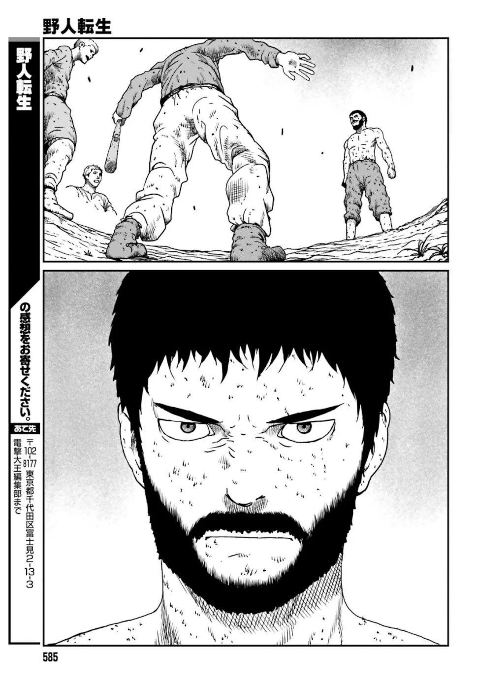 Yajin Tensei: Karate Survivor in Another World Chapter 4.1 page 32 - Chapter 4.1 - 4.4