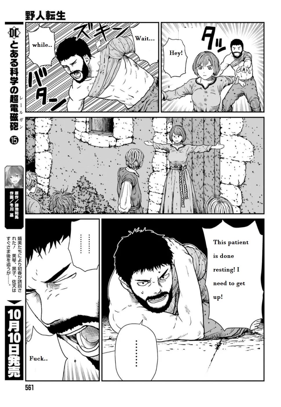 Yajin Tensei: Karate Survivor in Another World Chapter 4.1 page 8 - Chapter 4.1 - 4.4