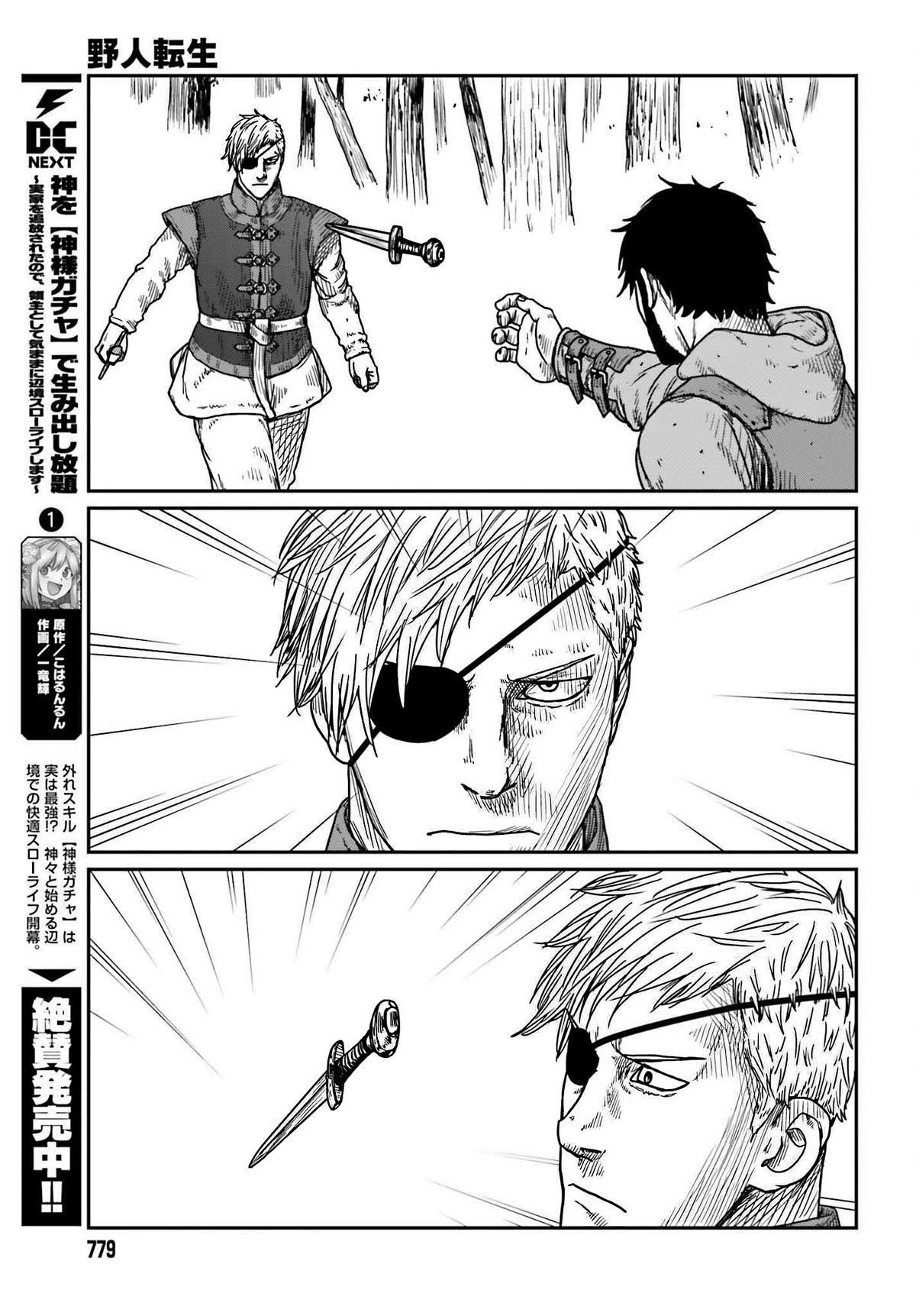 Yajin Tensei: Karate Survivor in Another World Chapter 40 page 11 - Chapter 40: A Wildling Entrapped