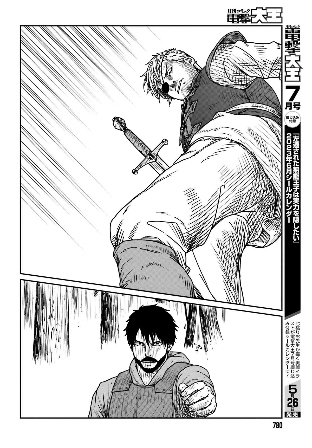 Yajin Tensei: Karate Survivor in Another World Chapter 40 page 12 - Chapter 40: A Wildling Entrapped