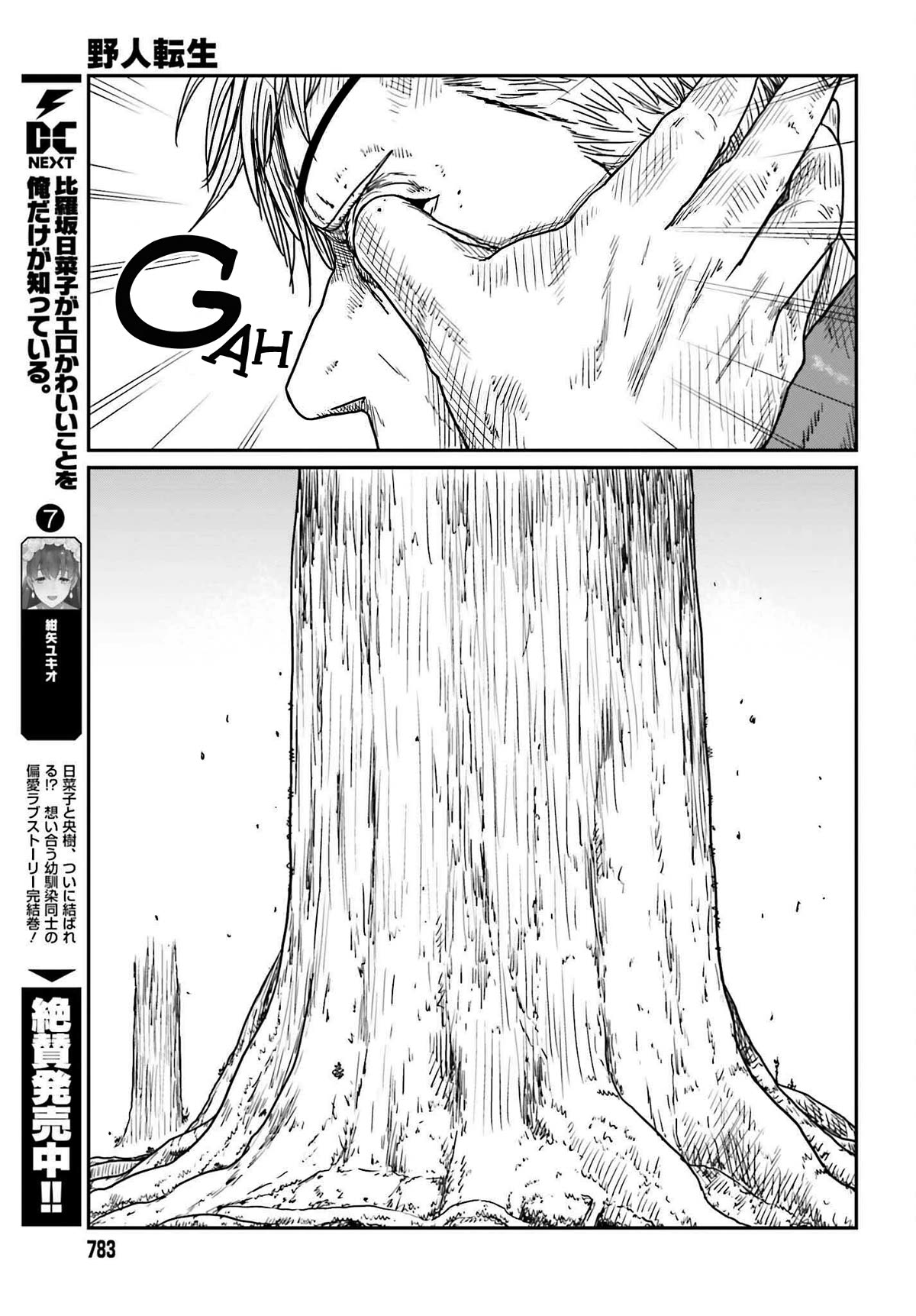 Yajin Tensei: Karate Survivor in Another World Chapter 40 page 15 - Chapter 40: A Wildling Entrapped