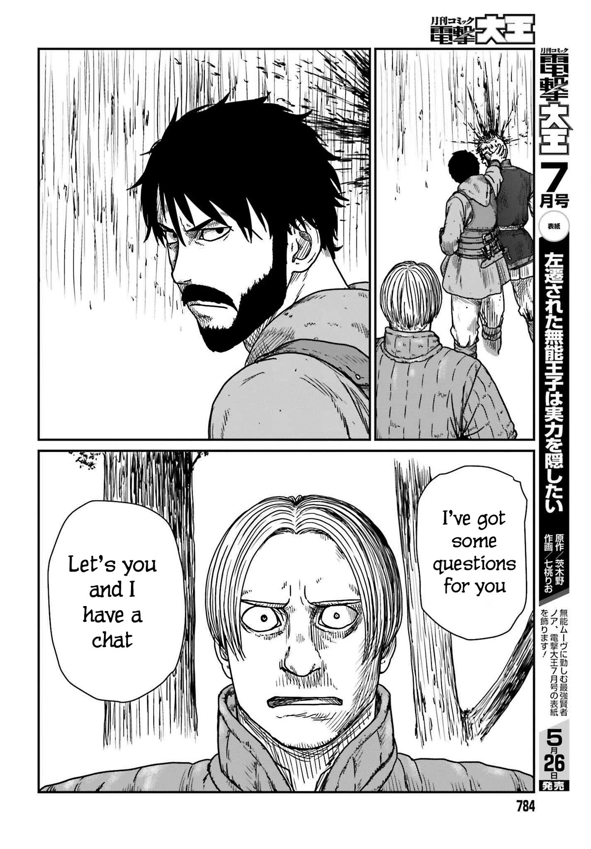 Yajin Tensei: Karate Survivor in Another World Chapter 40 page 16 - Chapter 40: A Wildling Entrapped