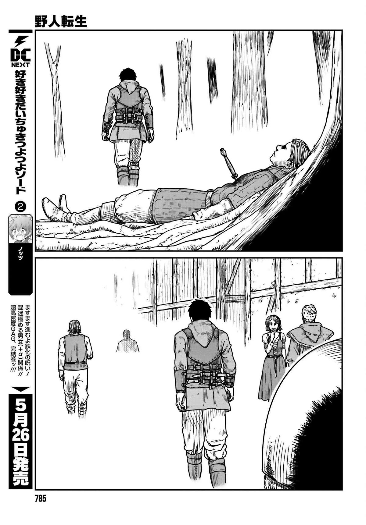 Yajin Tensei: Karate Survivor in Another World Chapter 40 page 17 - Chapter 40: A Wildling Entrapped