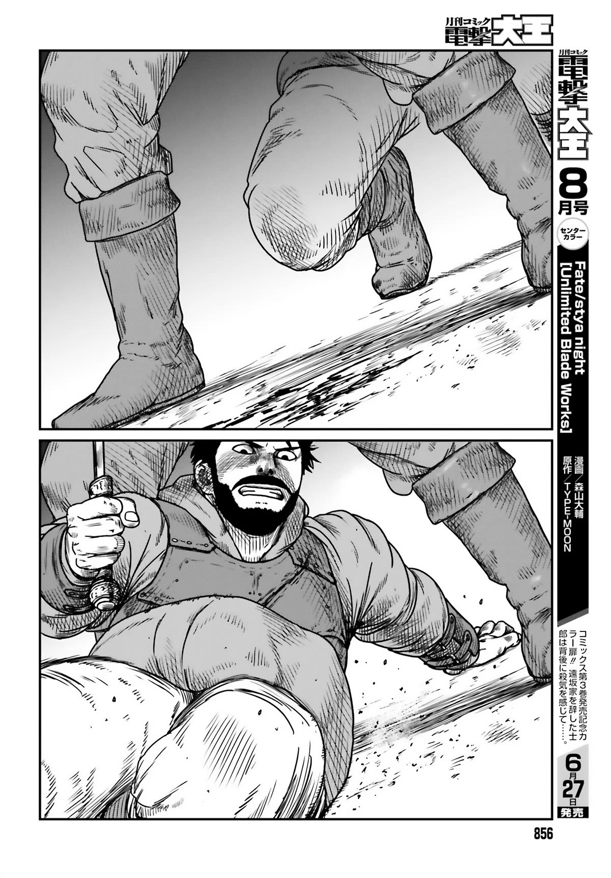 Yajin Tensei: Karate Survivor in Another World Chapter 41 page 16 - Chapter 41: A Wildling Entrapped 2