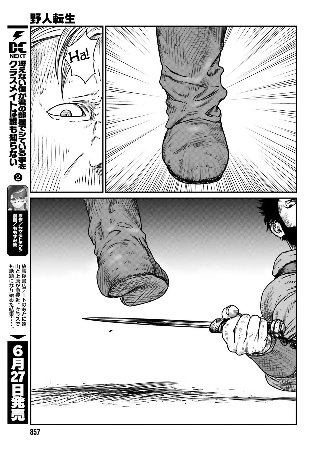 Yajin Tensei: Karate Survivor in Another World Chapter 41 page 17 - Chapter 41: A Wildling Entrapped 2