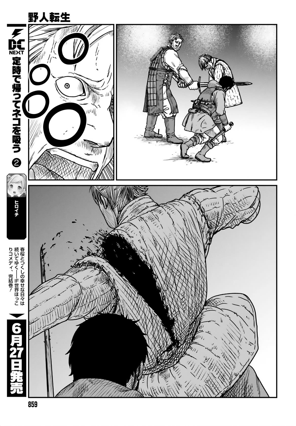 Yajin Tensei: Karate Survivor in Another World Chapter 41 page 19 - Chapter 41: A Wildling Entrapped 2