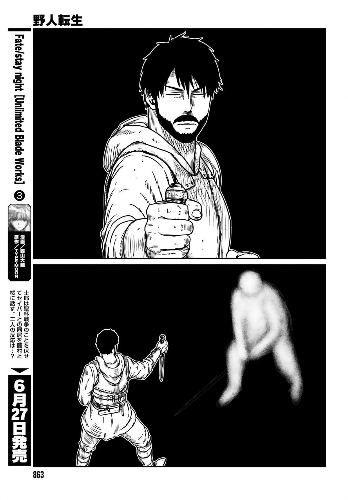 Yajin Tensei: Karate Survivor in Another World Chapter 41 page 23 - Chapter 41: A Wildling Entrapped 2
