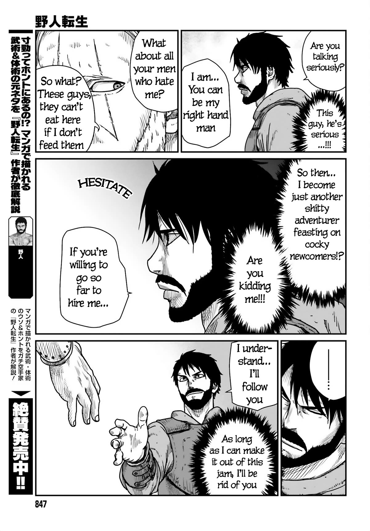 Yajin Tensei: Karate Survivor in Another World Chapter 41 page 7 - Chapter 41: A Wildling Entrapped 2