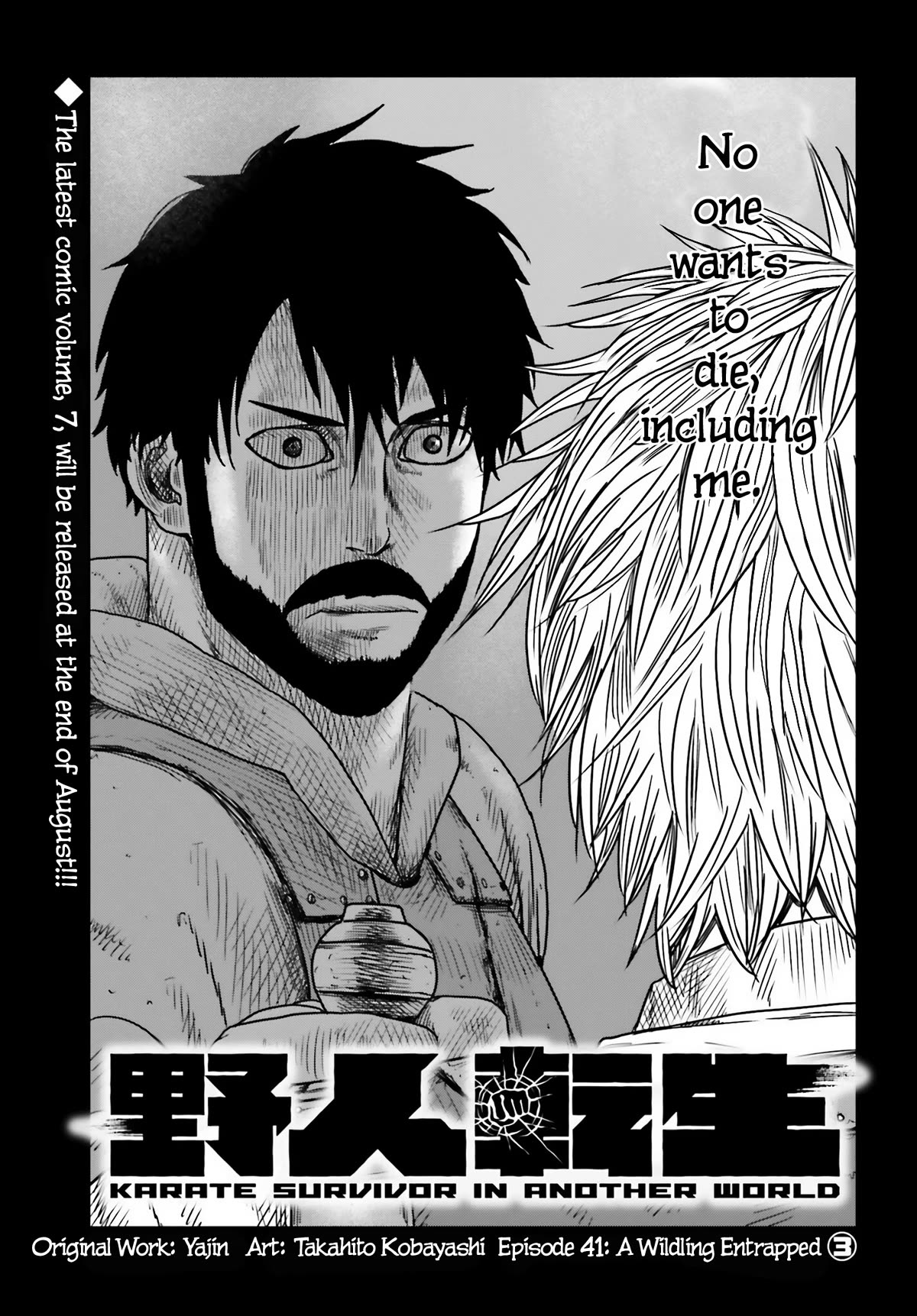 Yajin Tensei: Karate Survivor in Another World Chapter 42 page 1 - Chapter 42: A WIldling Entrapped 3