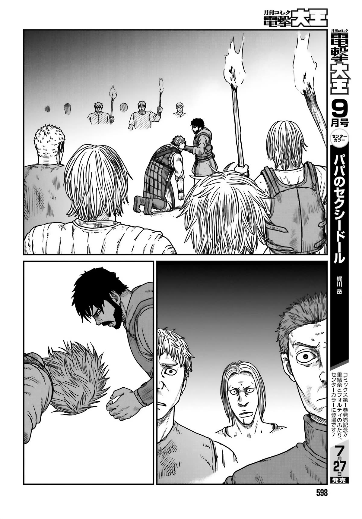 Yajin Tensei: Karate Survivor in Another World Chapter 42 page 10 - Chapter 42: A WIldling Entrapped 3