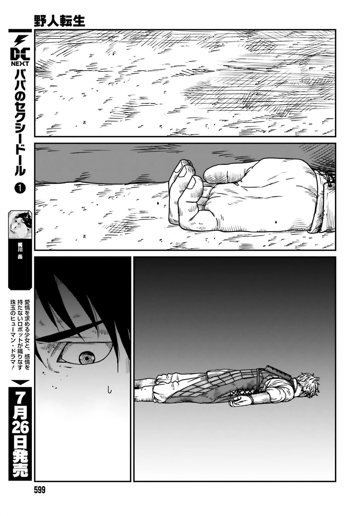 Yajin Tensei: Karate Survivor in Another World Chapter 42 page 11 - Chapter 42: A WIldling Entrapped 3