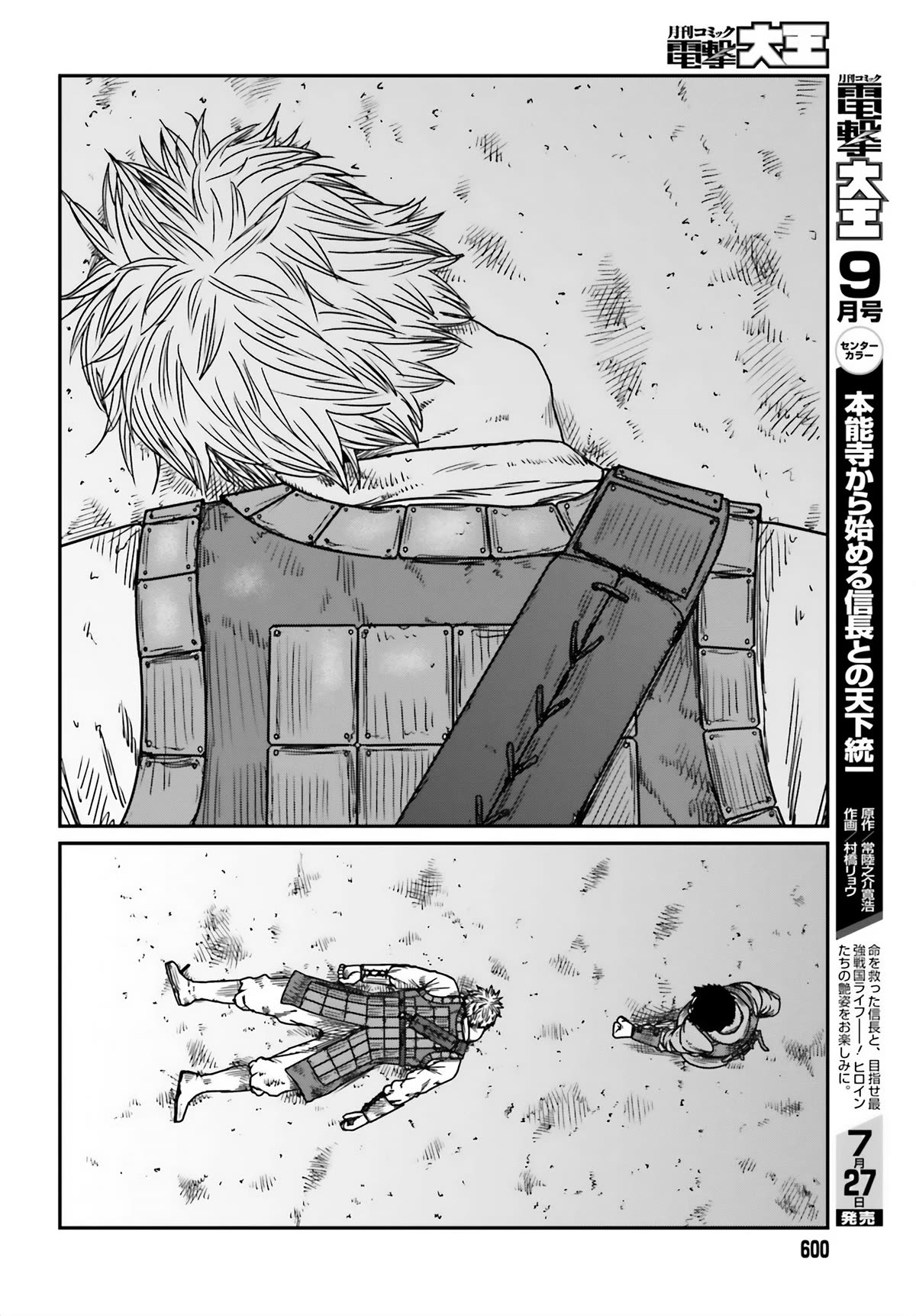 Yajin Tensei: Karate Survivor in Another World Chapter 42 page 12 - Chapter 42: A WIldling Entrapped 3
