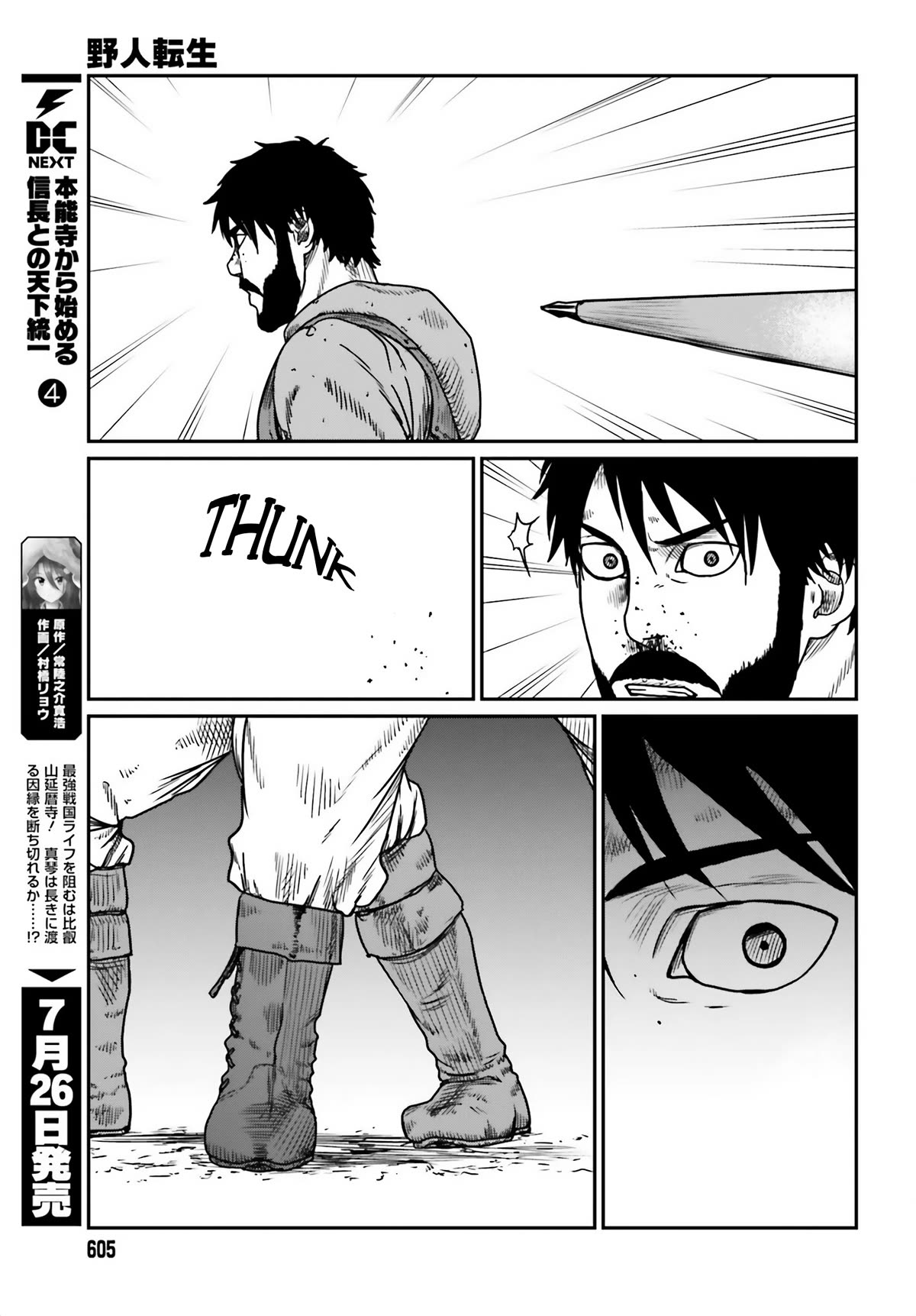 Yajin Tensei: Karate Survivor in Another World Chapter 42 page 17 - Chapter 42: A WIldling Entrapped 3