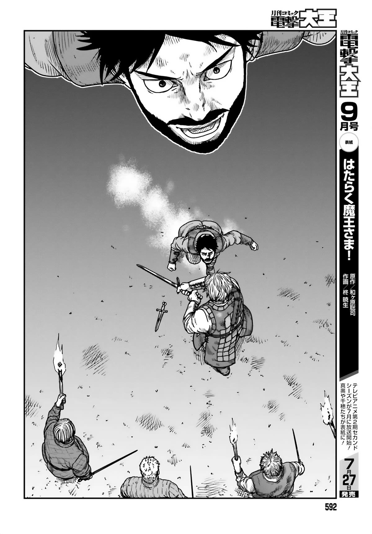 Yajin Tensei: Karate Survivor in Another World Chapter 42 page 4 - Chapter 42: A WIldling Entrapped 3