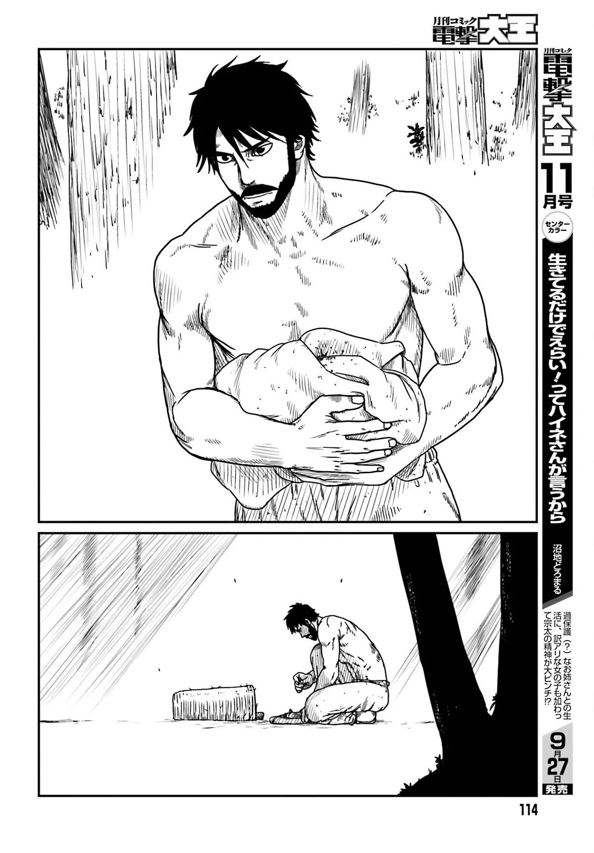 Yajin Tensei: Karate Survivor in Another World Chapter 43 page 12 - Chapter 43: A New Encounter