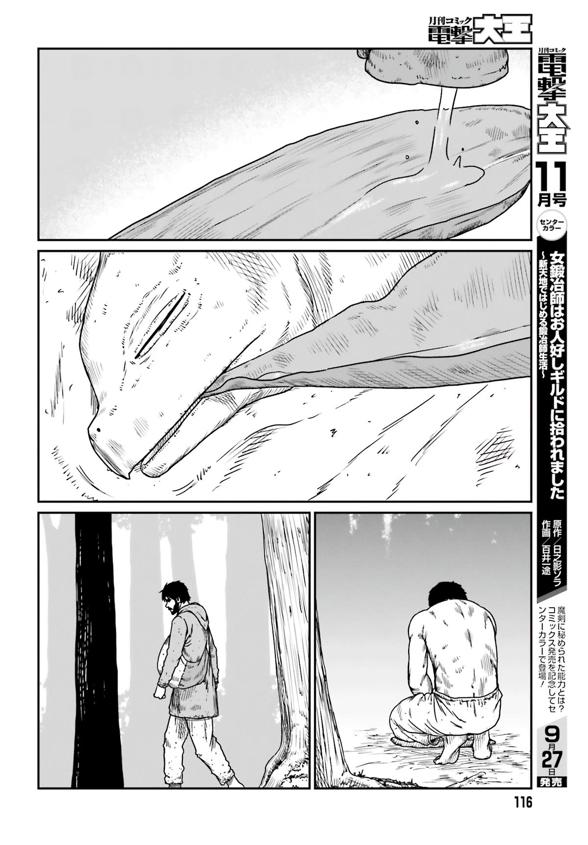 Yajin Tensei: Karate Survivor in Another World Chapter 43 page 14 - Chapter 43: A New Encounter
