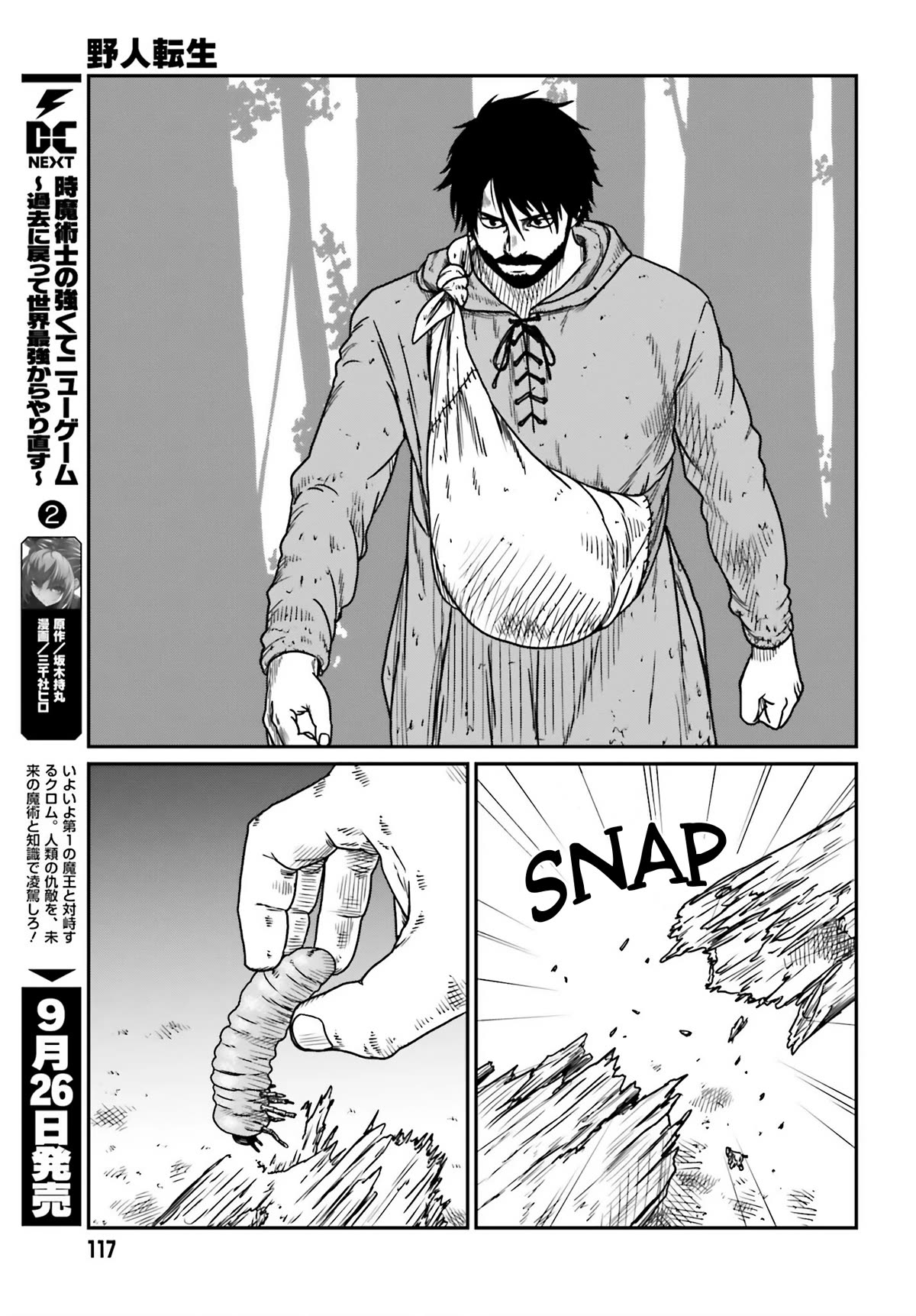 Yajin Tensei: Karate Survivor in Another World Chapter 43 page 15 - Chapter 43: A New Encounter