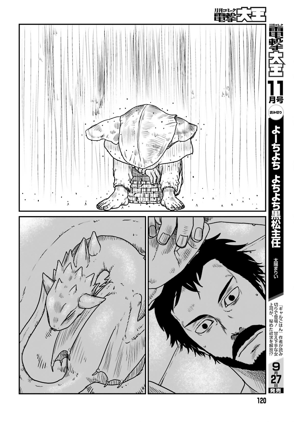 Yajin Tensei: Karate Survivor in Another World Chapter 43 page 18 - Chapter 43: A New Encounter