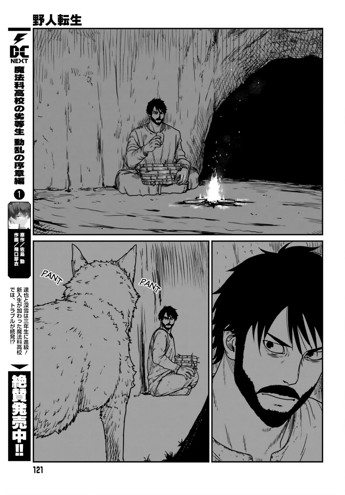 Yajin Tensei: Karate Survivor in Another World Chapter 43 page 19 - Chapter 43: A New Encounter