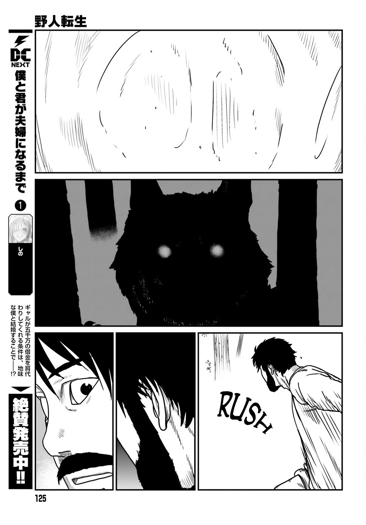 Yajin Tensei: Karate Survivor in Another World Chapter 43 page 23 - Chapter 43: A New Encounter