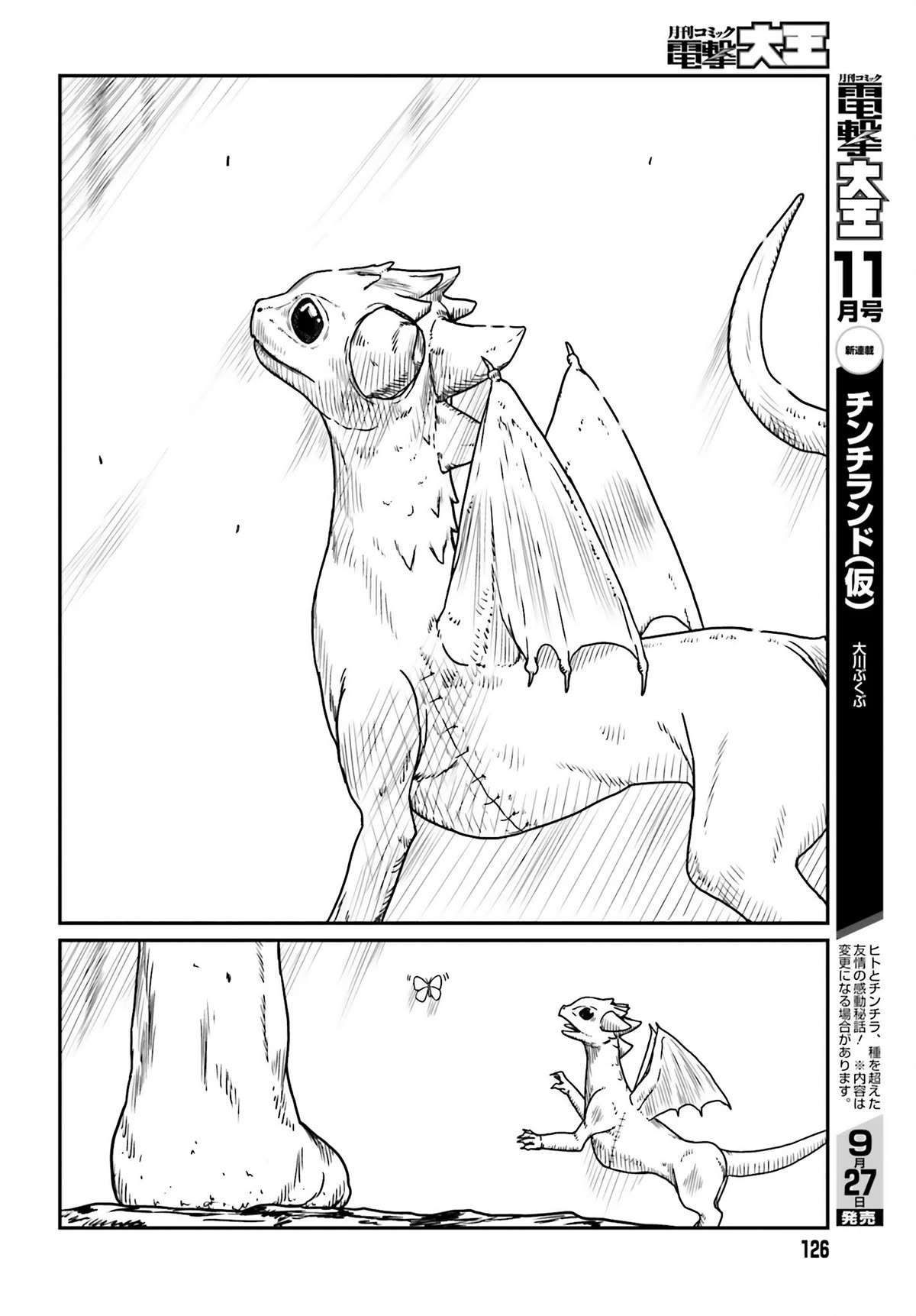 Yajin Tensei: Karate Survivor in Another World Chapter 43 page 24 - Chapter 43: A New Encounter