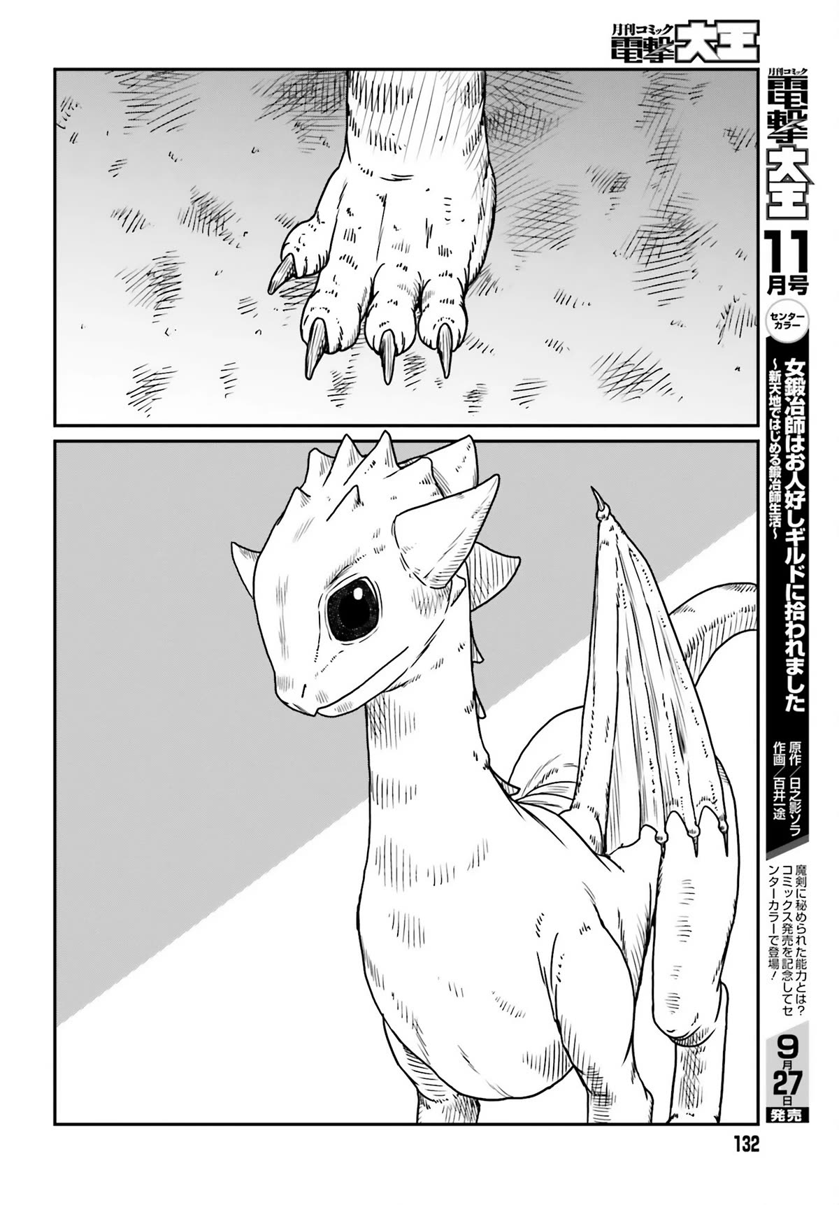 Yajin Tensei: Karate Survivor in Another World Chapter 43 page 30 - Chapter 43: A New Encounter