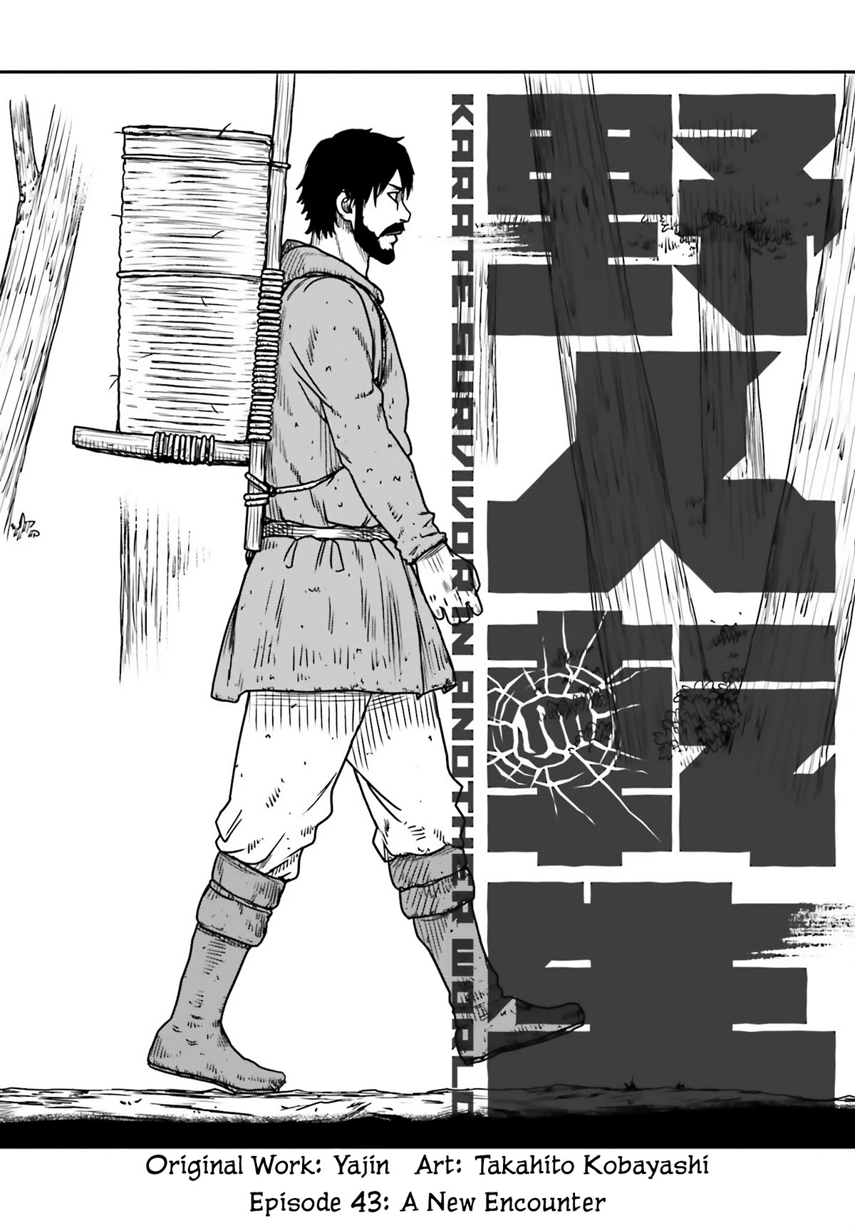Yajin Tensei: Karate Survivor in Another World Chapter 43 page 32 - Chapter 43: A New Encounter