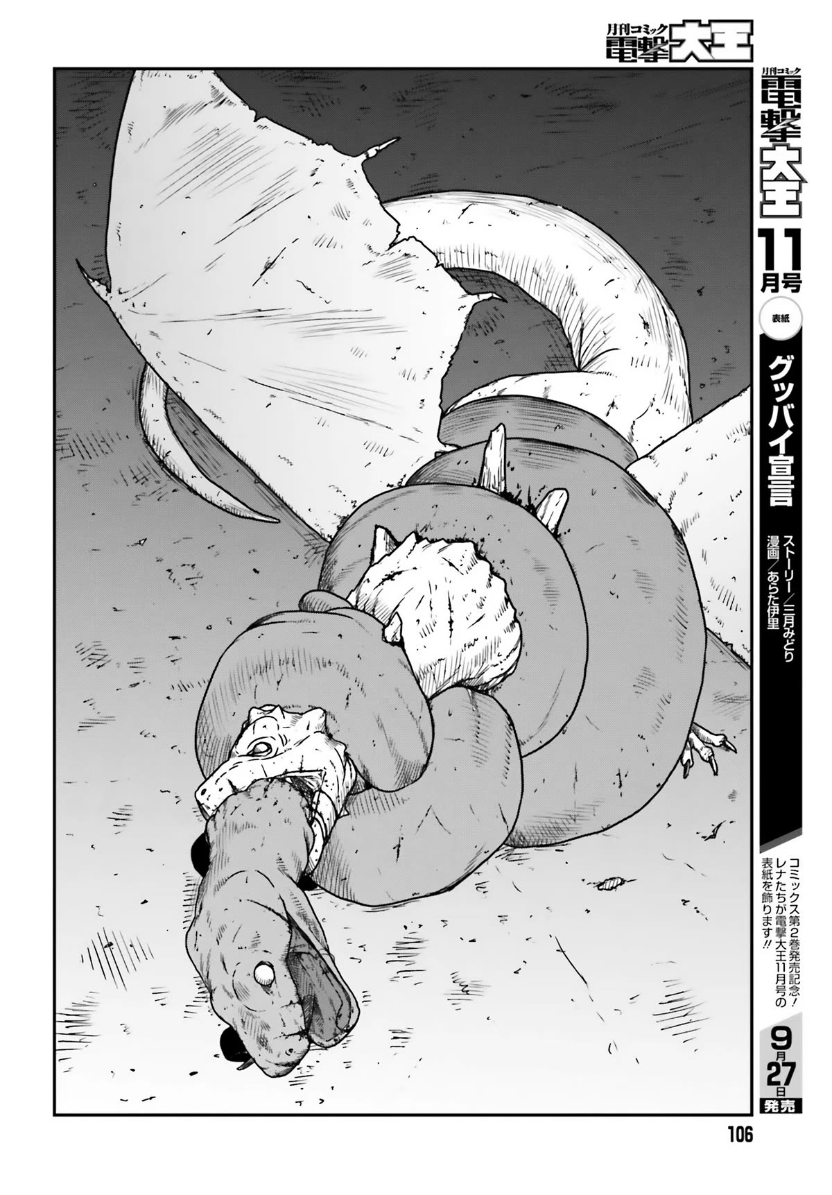 Yajin Tensei: Karate Survivor in Another World Chapter 43 page 4 - Chapter 43: A New Encounter