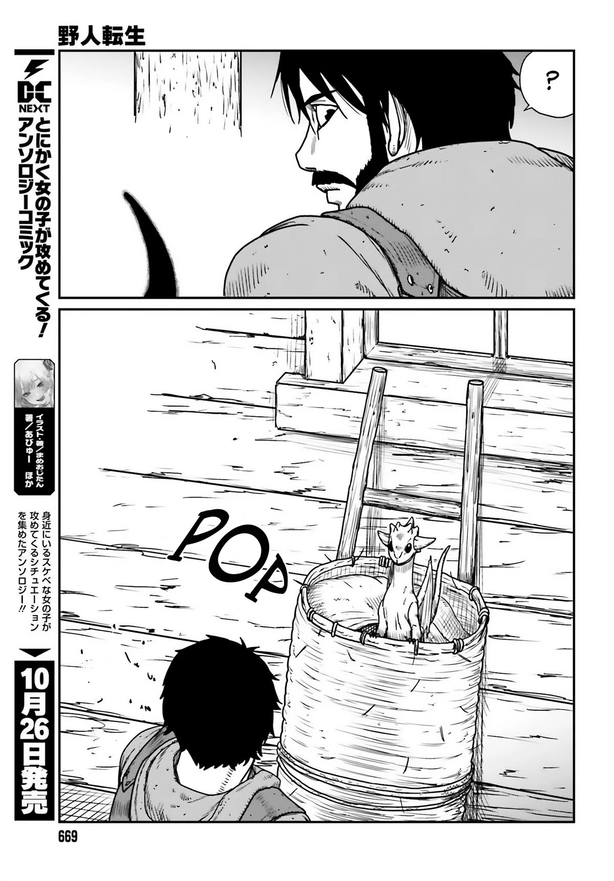 Yajin Tensei: Karate Survivor in Another World Chapter 44 page 15 - Chapter 44: Fishing Village Canteen