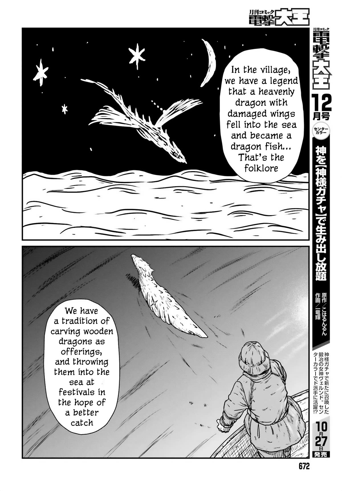 Yajin Tensei: Karate Survivor in Another World Chapter 44 page 18 - Chapter 44: Fishing Village Canteen