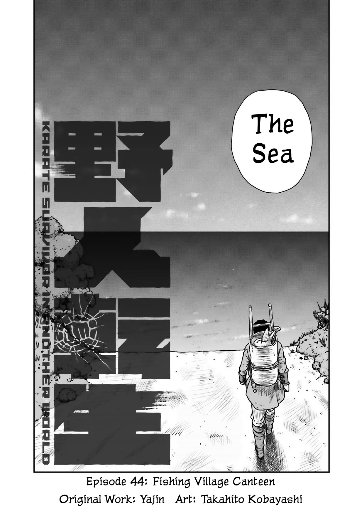 Yajin Tensei: Karate Survivor in Another World Chapter 44 page 5 - Chapter 44: Fishing Village Canteen